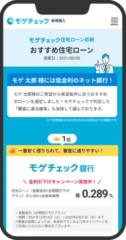 提案画面の画像