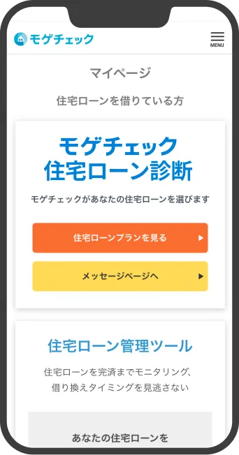 マイページの画像