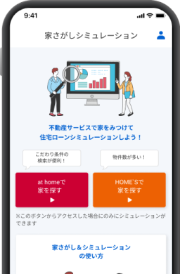 アプリ画面イメージ