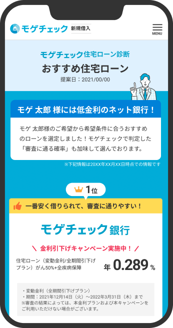 提案画面の画像