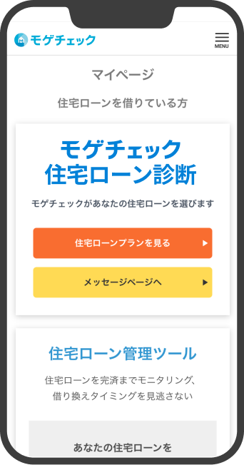 マイページの画像